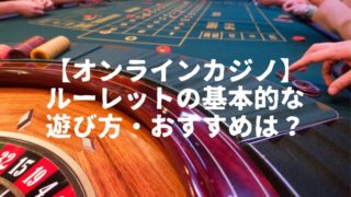 カジノ攻略法 理不尽に負ける時が多い人必見のコイントス法とは Casinotown