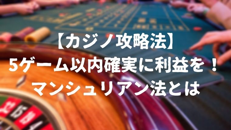 explain-of-strategy-that-must-get-benefit-in-5-games-for-roulette-featured-image