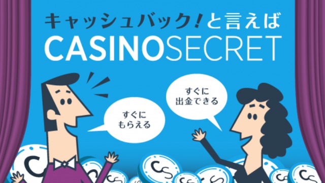 casino-secret-screen-shots