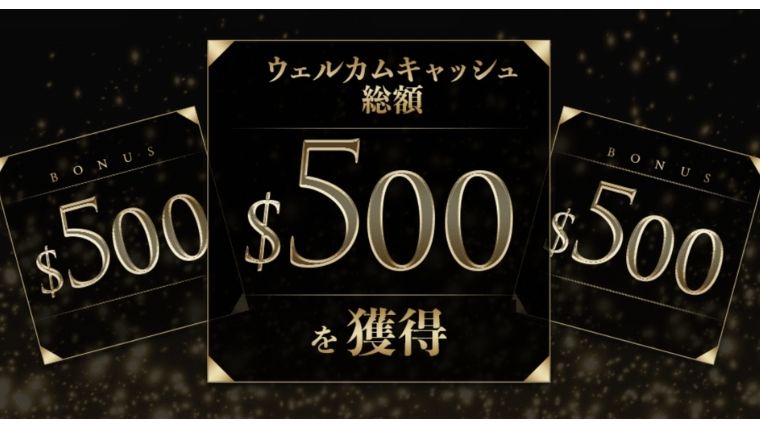 500-dallers-for-welcome-bonus-of-inter-casino