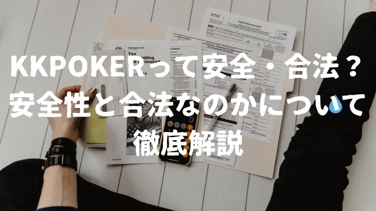 description-of-that-is-kkpoker-safe-featured-image