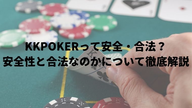 is-kkpoker-legal-featured-image